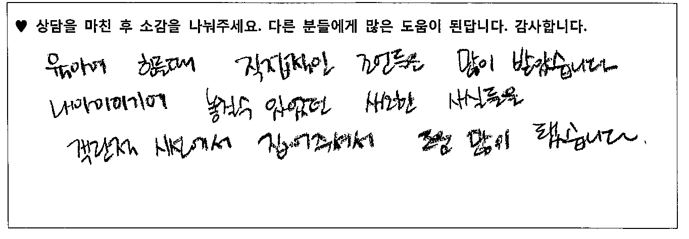 아동 놀이치료