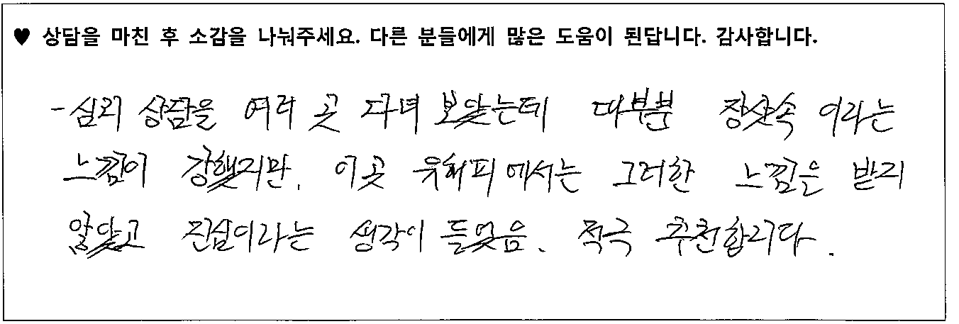 10대 여아 미술치료