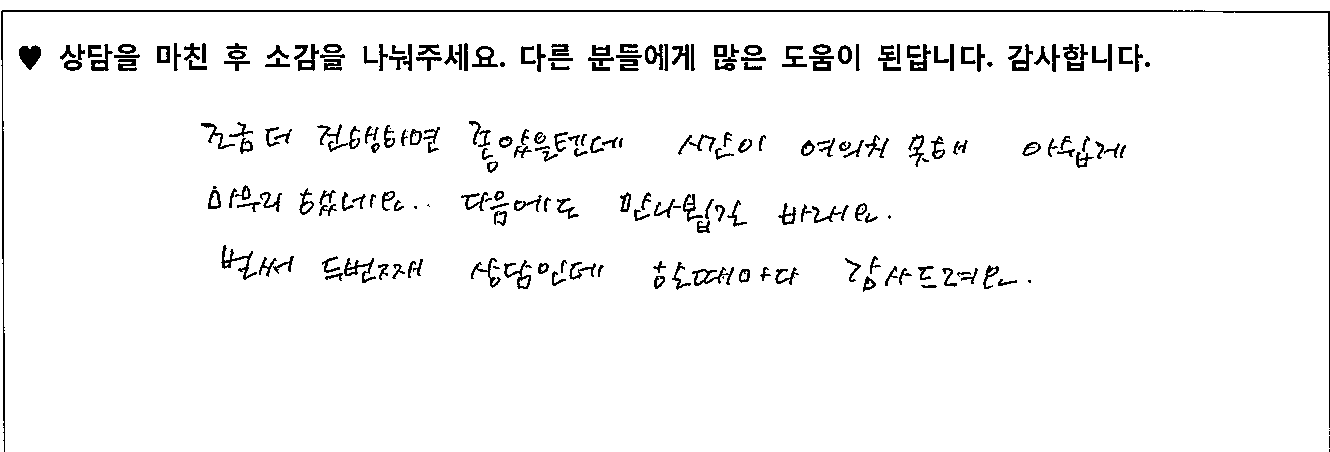 10대 아동 놀이치료