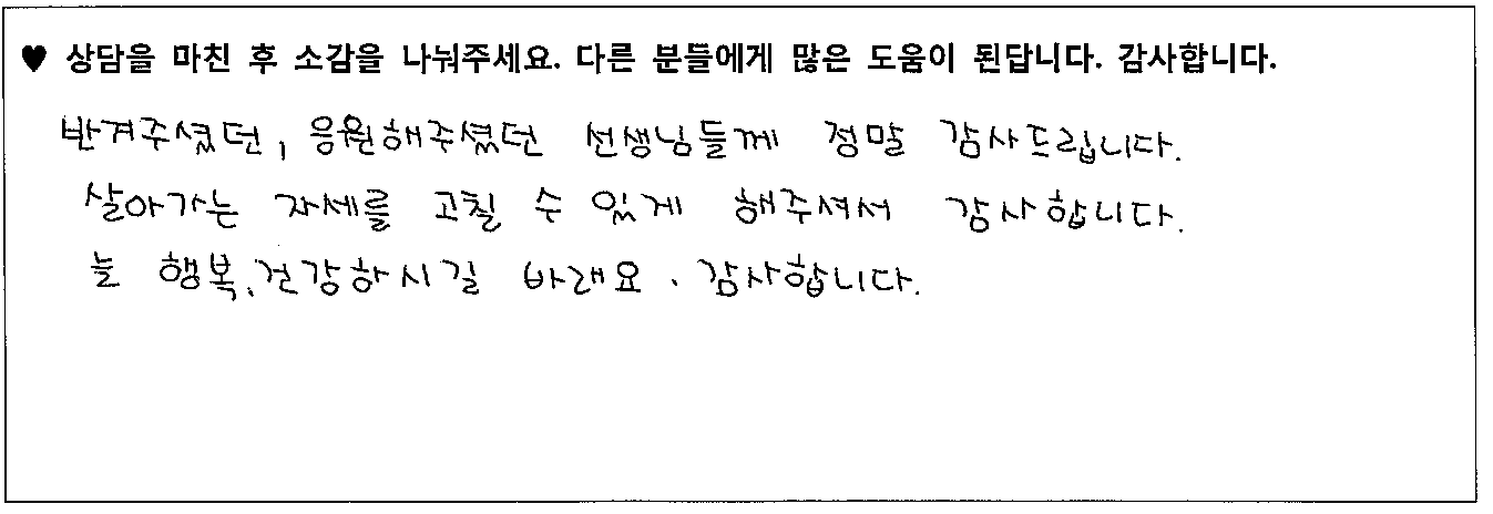 30대 여성 상담후기