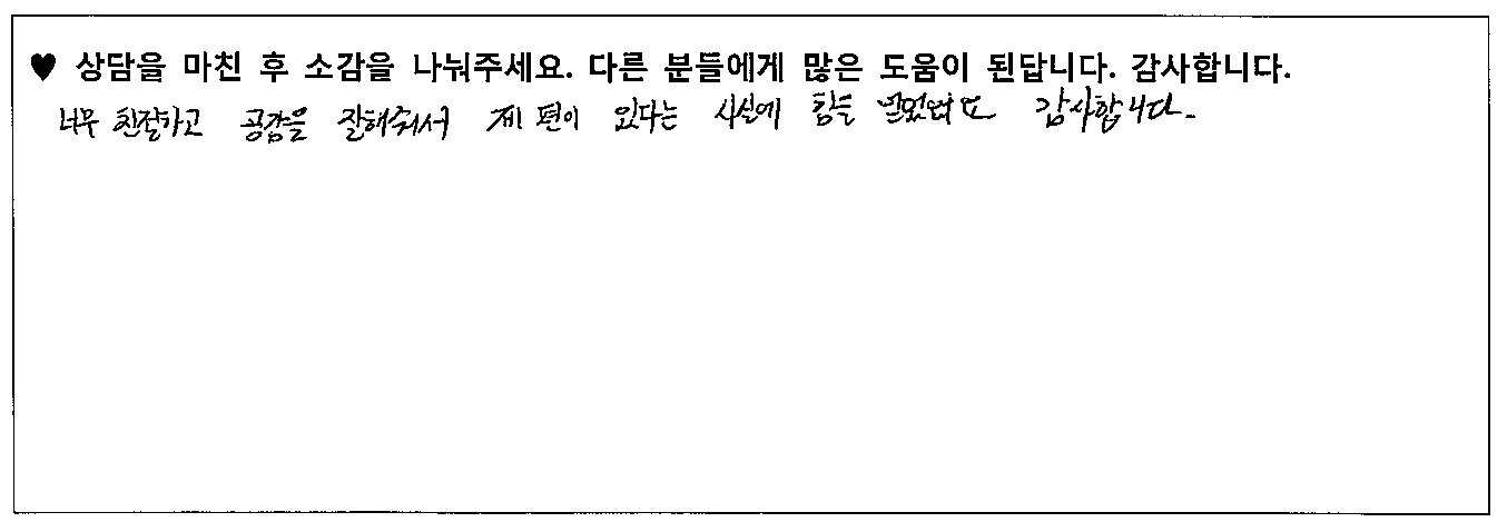 30대여성 상담후기