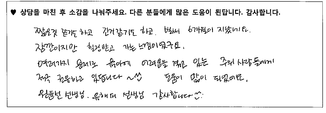 10대 놀이치료 후기