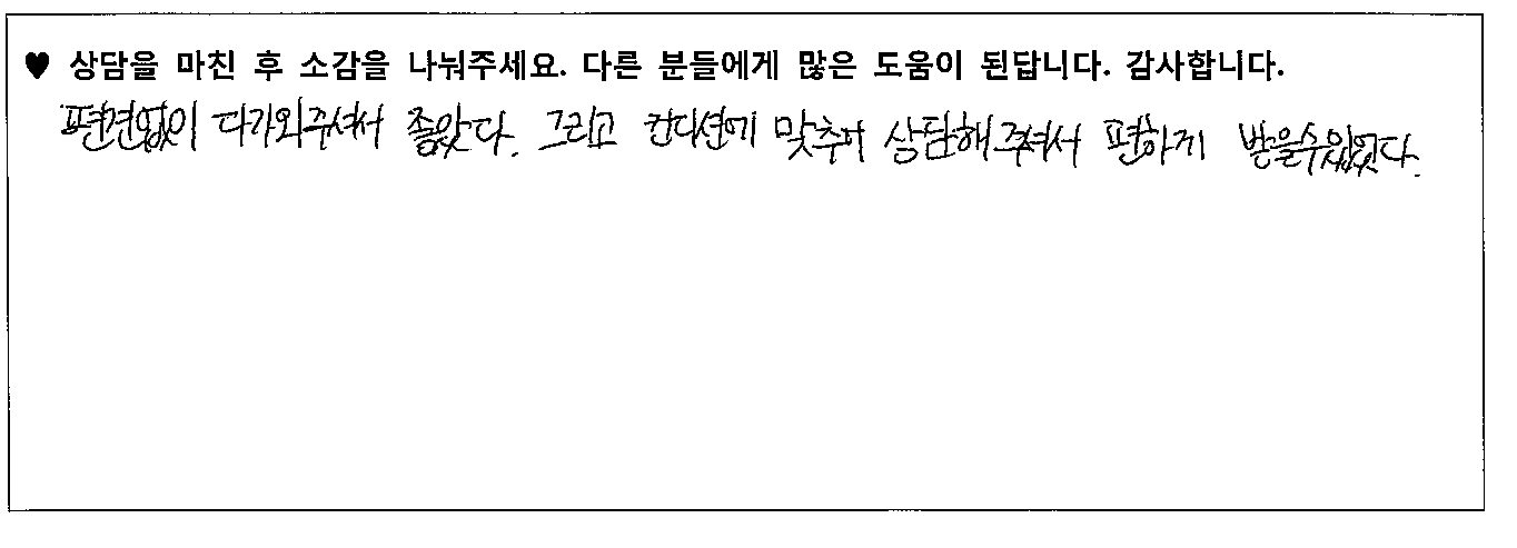 10대 청소년 상담후기 