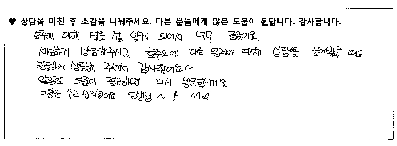 10대 놀이치료 후기