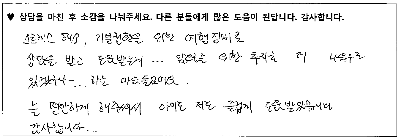 10대 놀이치료 후기