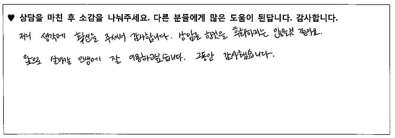 20대 여성 상담후기