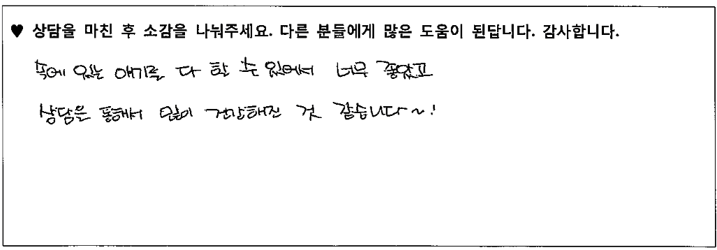 20대 여성 상담후기