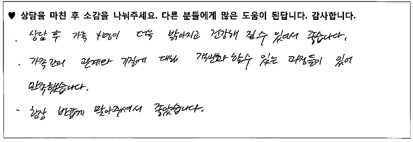 10대 아동 놀이치료