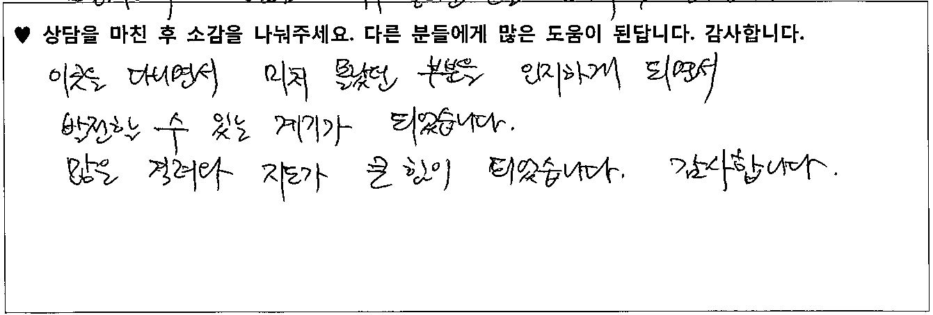 30대 여성 상담후기