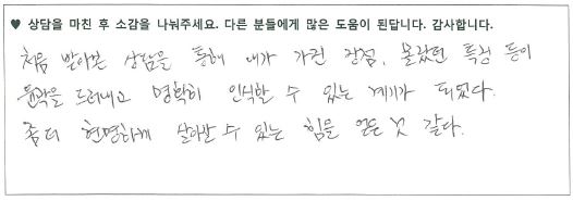 40대 여성 상담후기