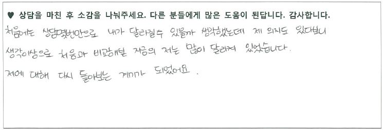 20대 여성 상담후기