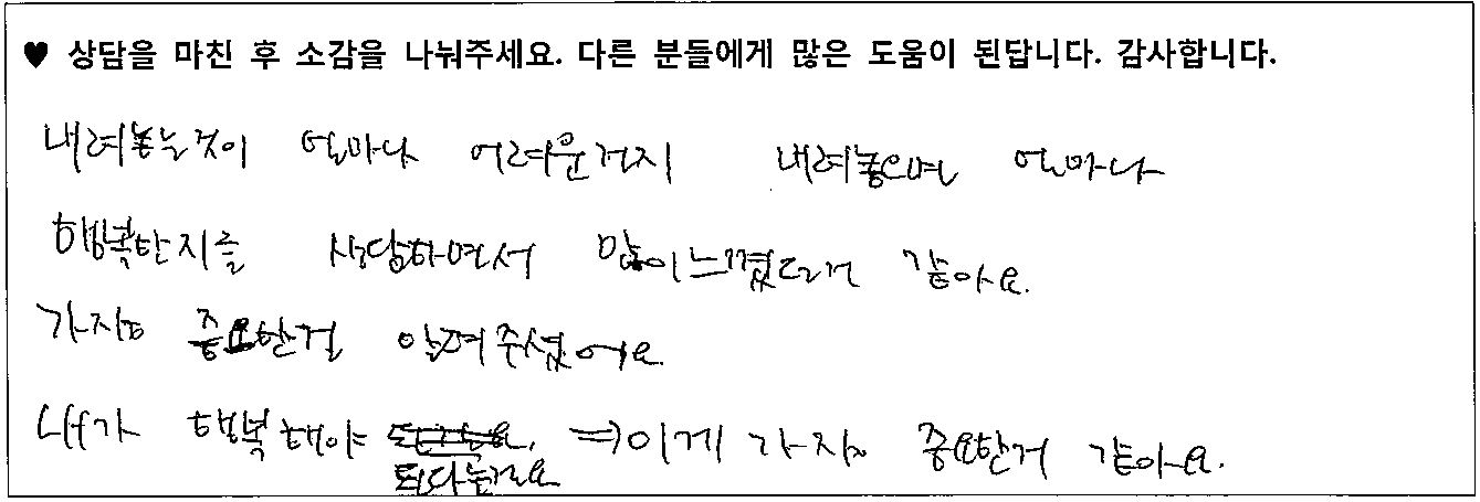40대 여성 상담후기