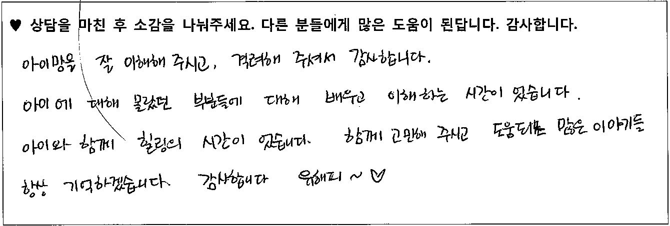 아동 미술치료 후기
