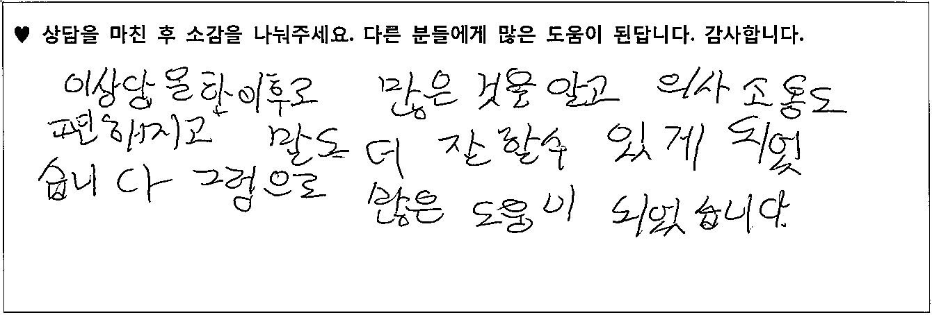 아동 미술치료 후기