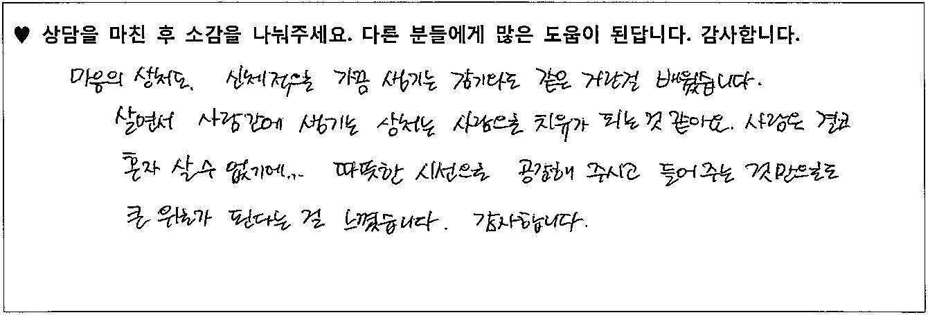 아동 놀이치료 후기