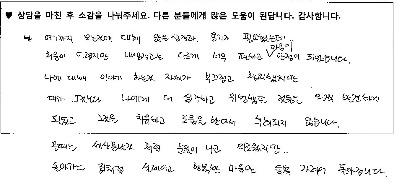 30대 여성 상담후기