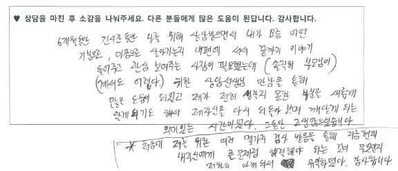 ★BEST상담후기★ 30대 여성 상담후기 및 심리검사 후기
