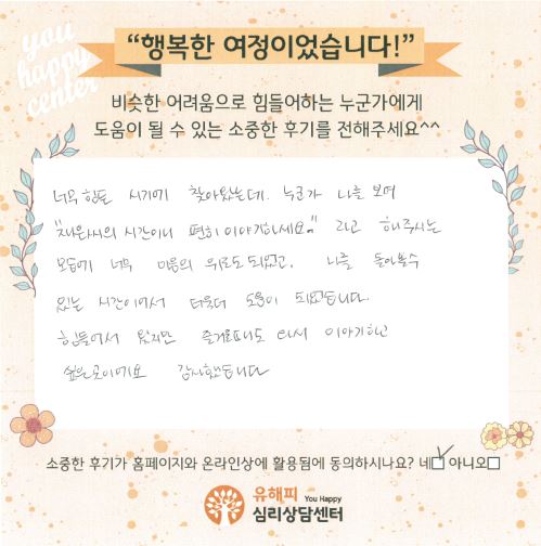 20대 여성 상담후기