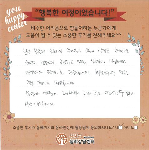 아동 미술치료 후기