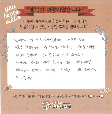 40대 여성 상담후기