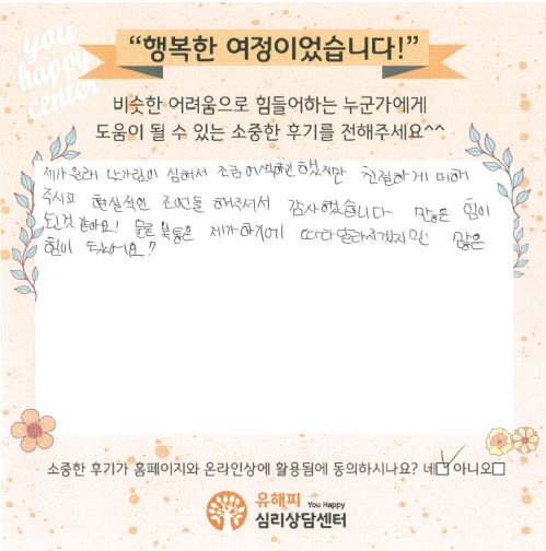 아동 놀이치료 후기