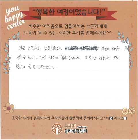 20대 여성 상담후기