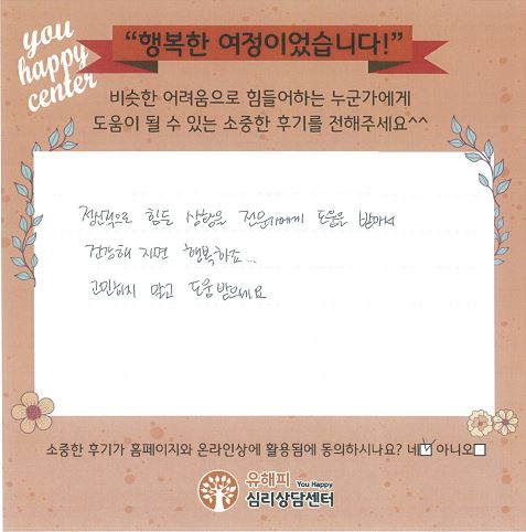 10대 청소년 상담 부모후기