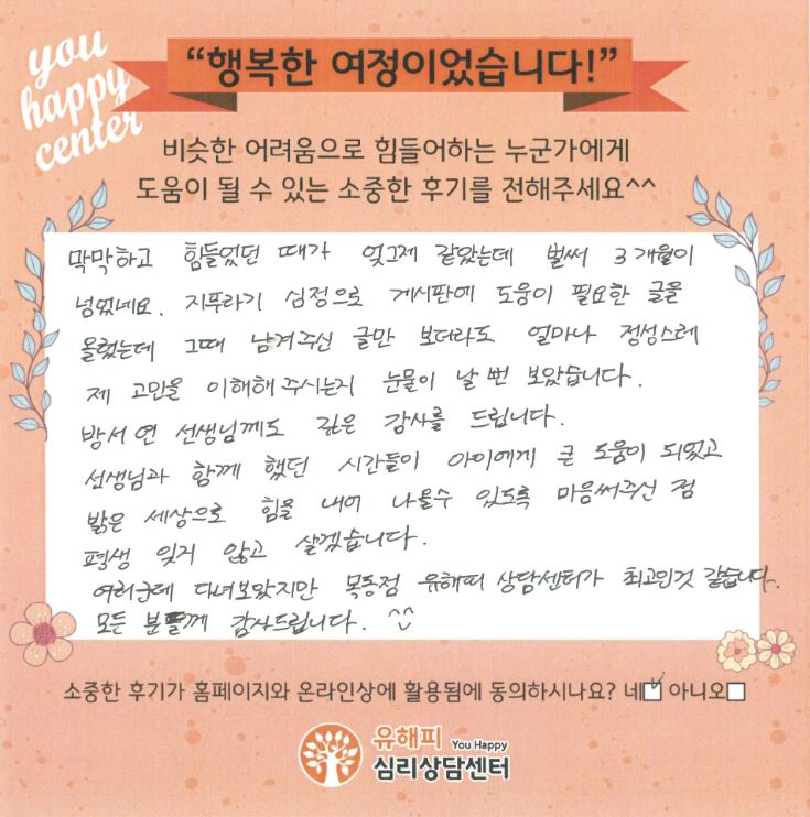10대 청소년 미술치료 후기