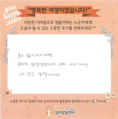 30대 여성 상담후기