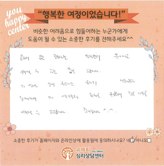 30대 남성 상담후기