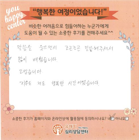 아동 미술치료 후기