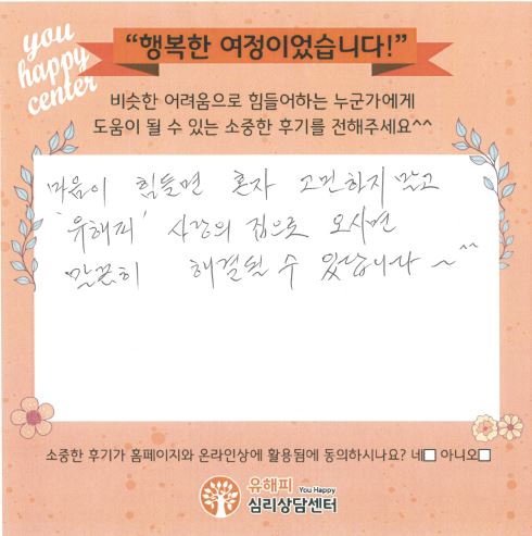 50대 부부상담 후기