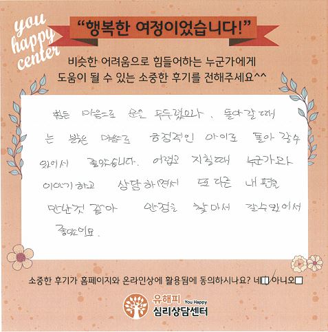 10대 청소년 미술치료 후기