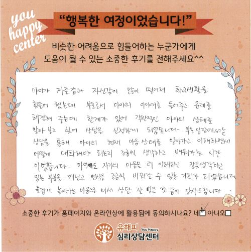 ★BEST상담후기★아동 놀이치료 후기 