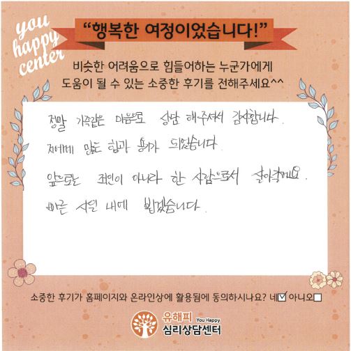 20대 여성 상담후기