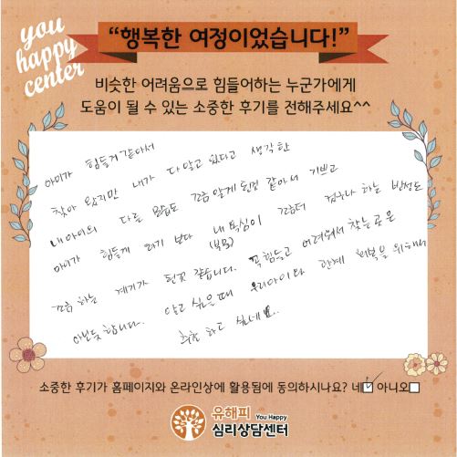 아동 놀이치료 후기
