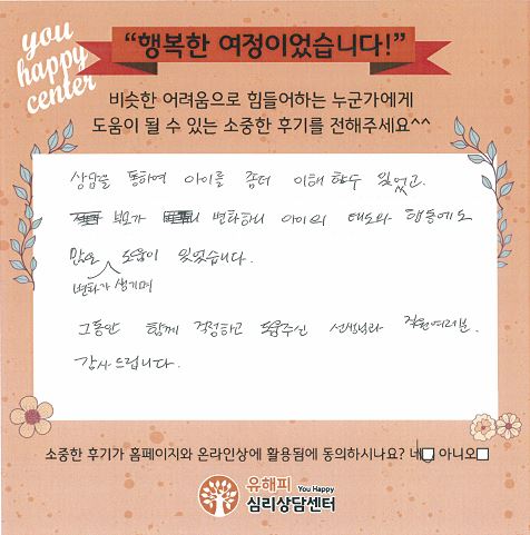 10대 청소년 미술치료 후기