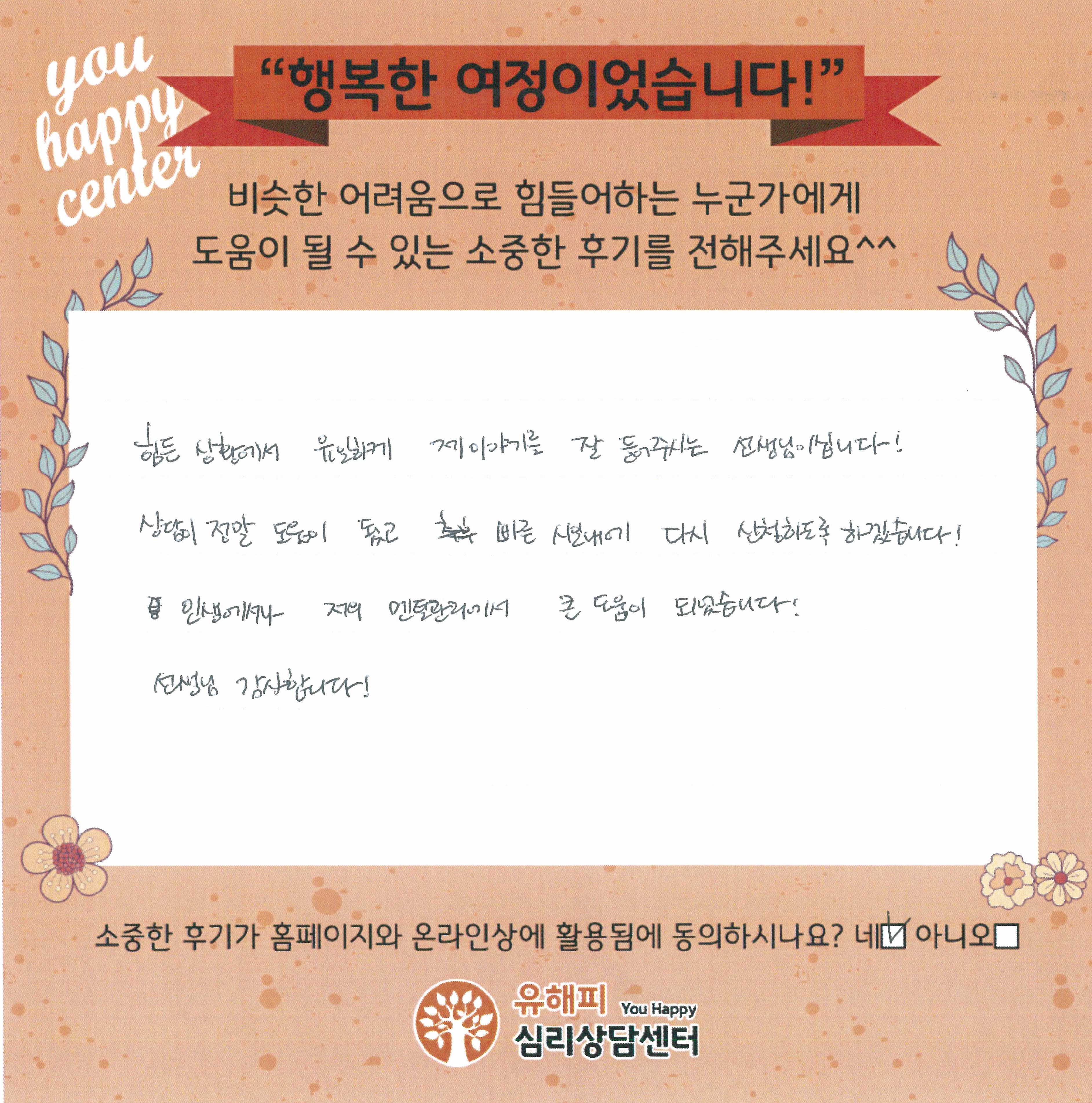 30대 여성 상담후기