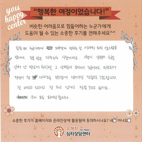 20대 여성 상담후기
