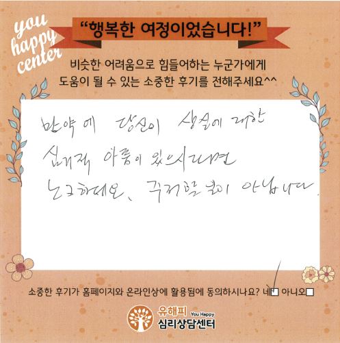 50대 남성 상담후기