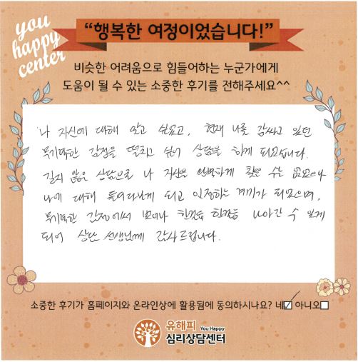 20대 여성 상담후기