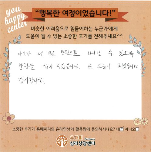 아동 미술치료 후기