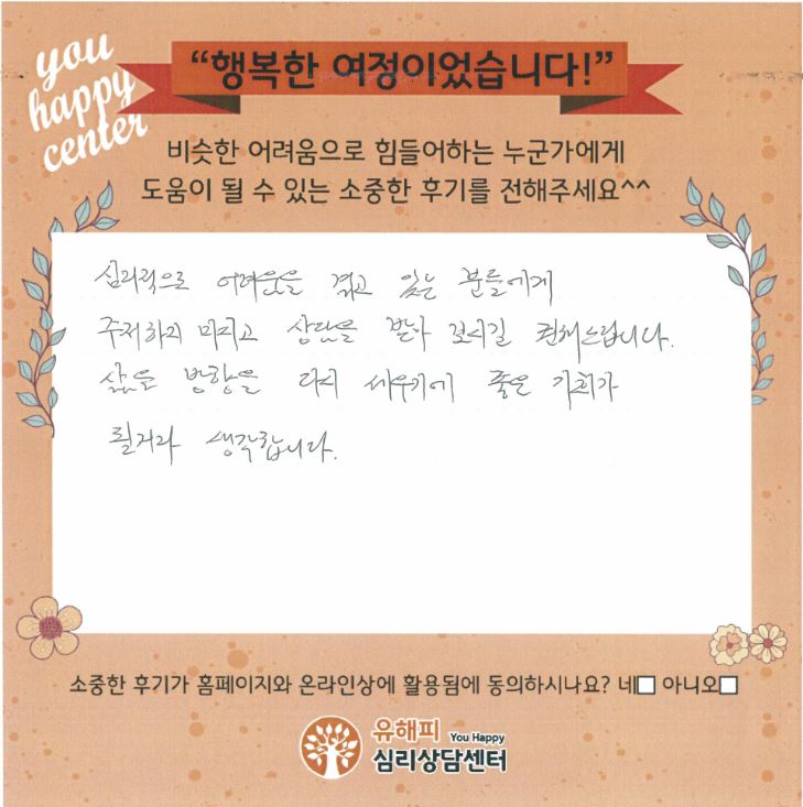 40대 여성 상담후기
