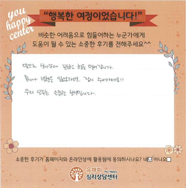 20대 여성 상담후기