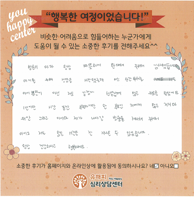 아동 놀이치료 후기