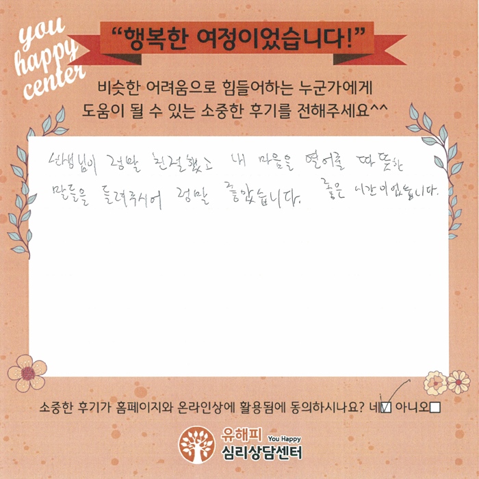 청소년 미술치료 후기