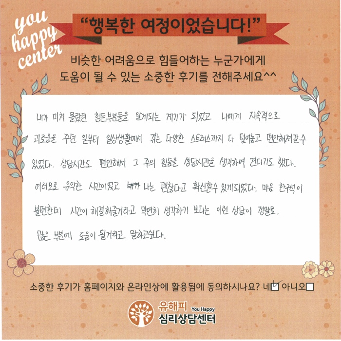 10대 미술치료 후기