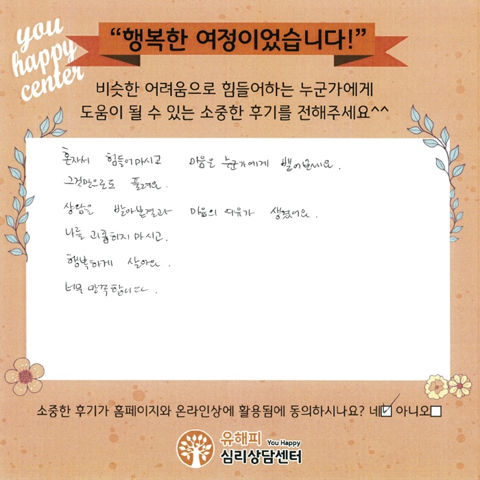 30대 부부상담 후기
