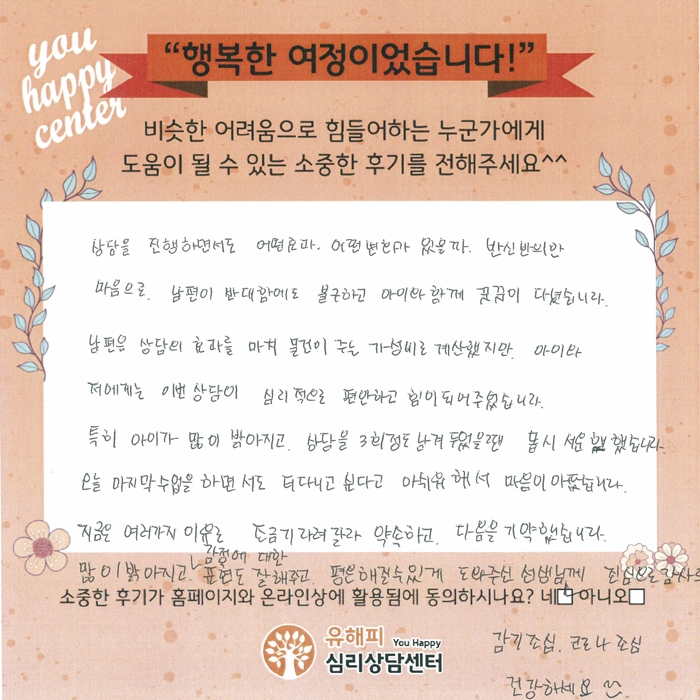 아동 미술치료 후기