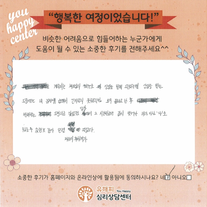 청소년 미술치료 후기